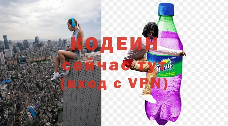 гидра рабочий сайт  Бугуруслан  Codein Purple Drank 