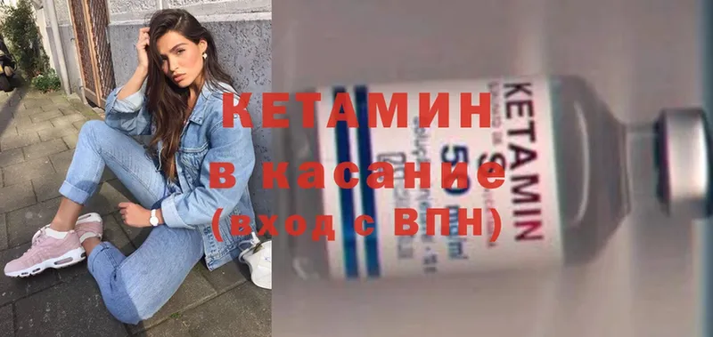 Кетамин ketamine  Бугуруслан 