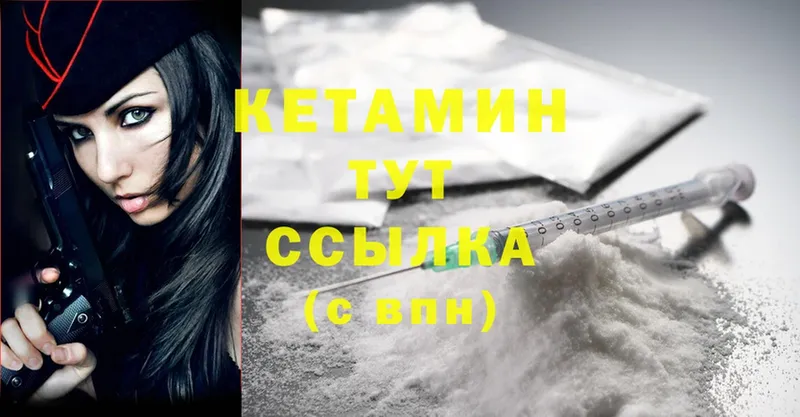 Кетамин ketamine Бугуруслан